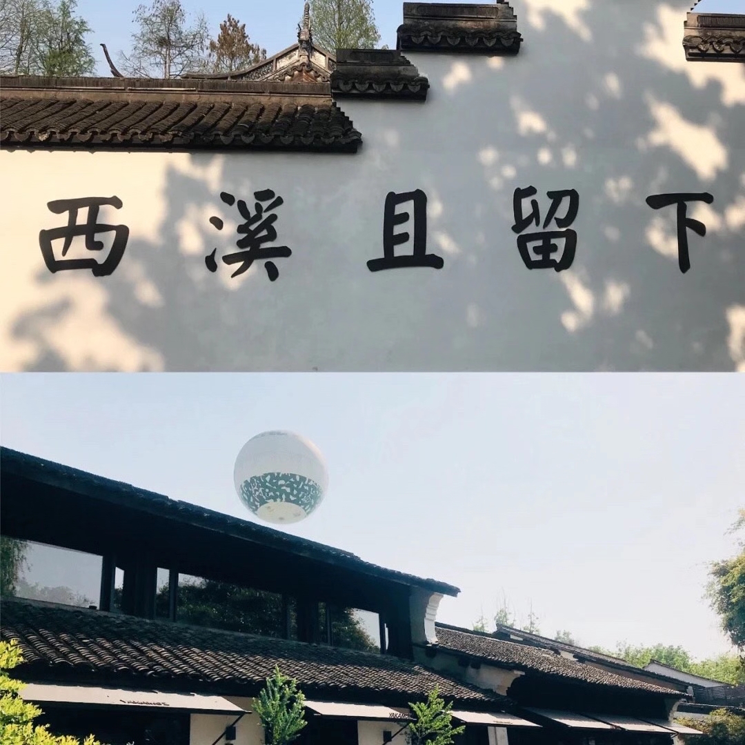 C:\Users\chjin\Desktop\宋城、西溪照片\西溪3.jpg