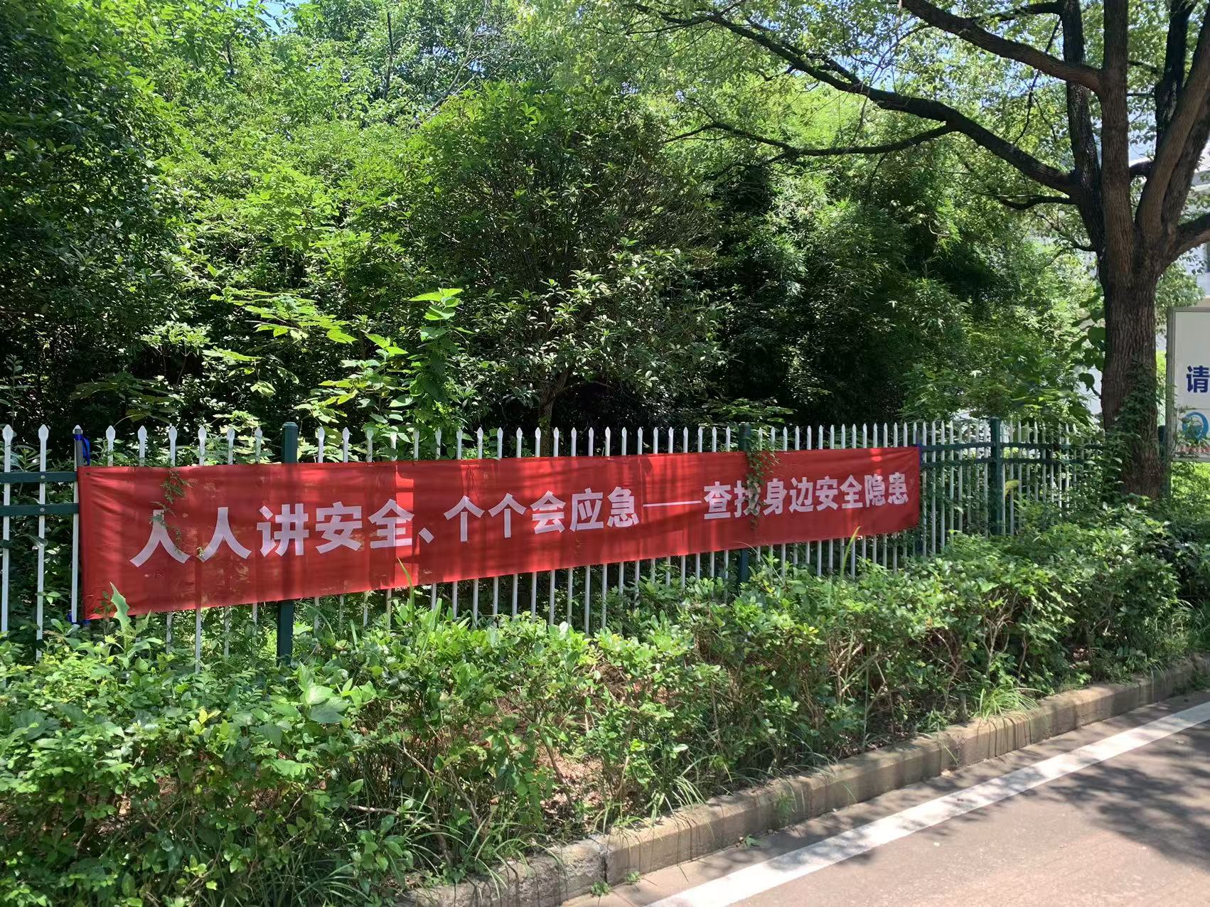 浙江華義開展”安全生產月“活動